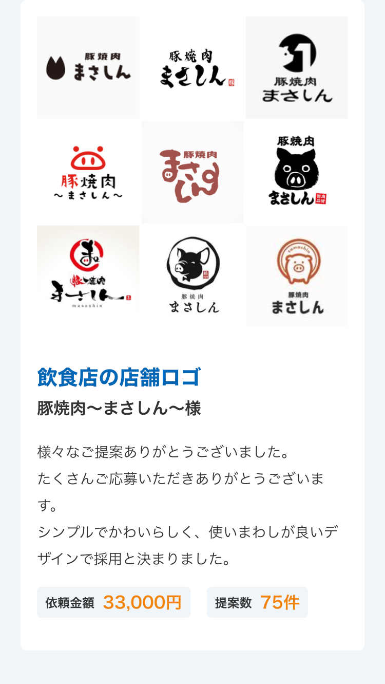 飲食店の店舗ロゴ