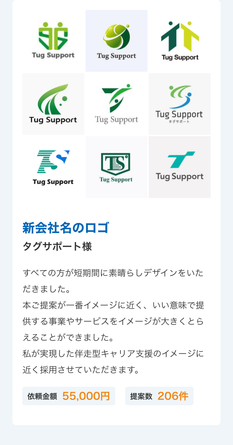 新会社名のロゴ
