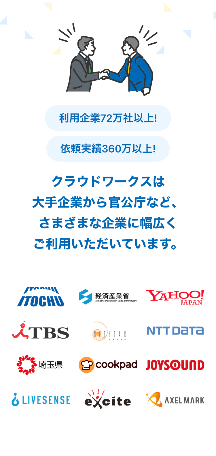 伊藤忠商事株式会社
経済産業省
Yahoo! Japan
株式会社TBSテレビ
ネットイヤーグループ株式会社
株式会社エヌ・ティ・ティ・データ
埼玉県
クックパッド株式会社
ジョイサウンド
株式会社リブセンス
エキサイト株式会社
アクセルマーク株式会社
